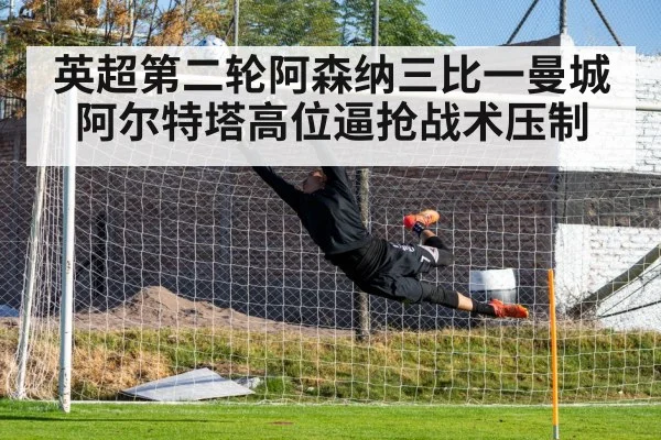 soccer high press